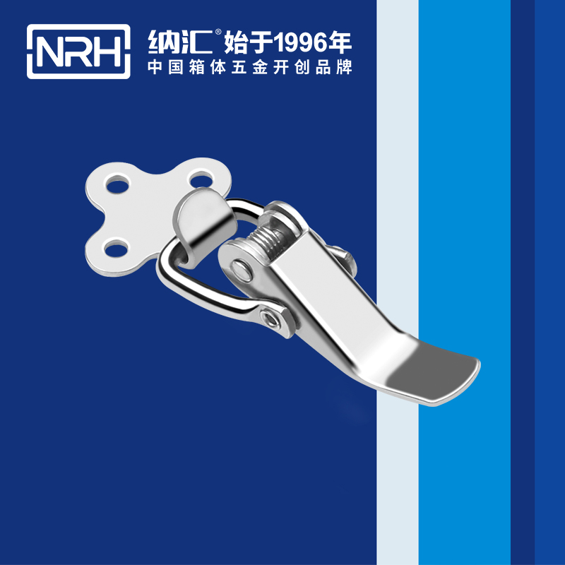 特殊搭扣NRH777大赢家5874-64滚塑箱锁扣木箱锁扣