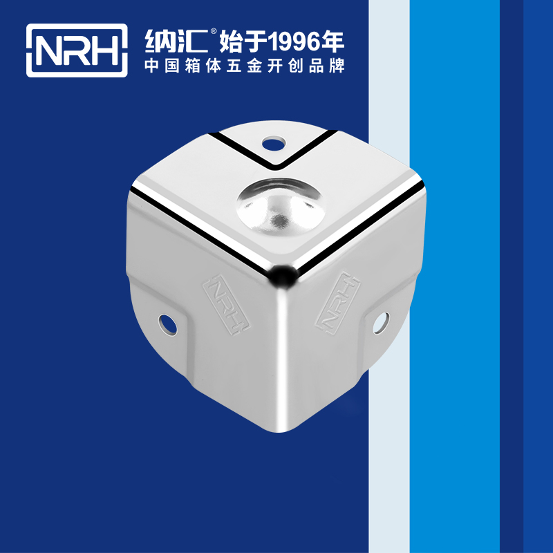 铝箱包角7201-40-2木箱铁护角_不锈钢圆弧护角_NRH777大赢家铝箱包角