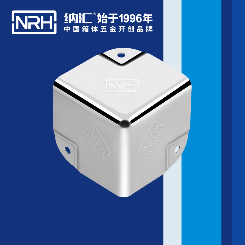 铝箱包角7201-50灯光箱包角_箱体护角_NRH777大赢家铝箱包角
